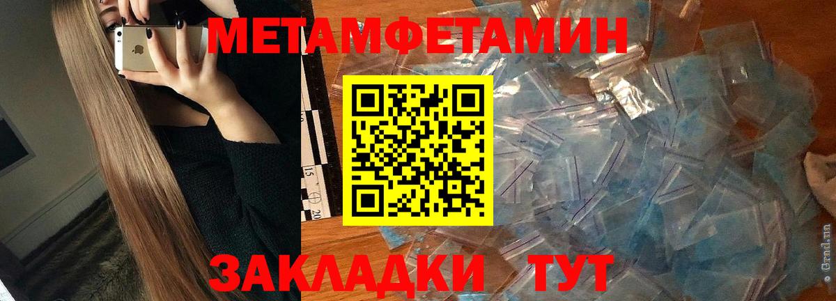АМФЕТАМИН 97% Саратов