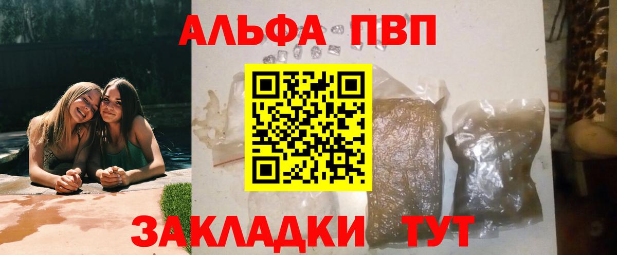Саратов  APVP крисы CK  A PVP VHQ  Alfa_PVP СК КРИС  Вход с VPN 