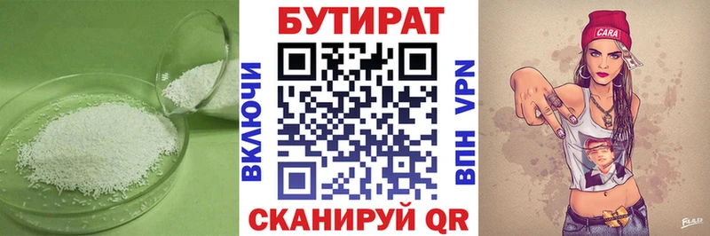 гидра маркетплейс  что такое   Саратов  Бутират BDO 33% 