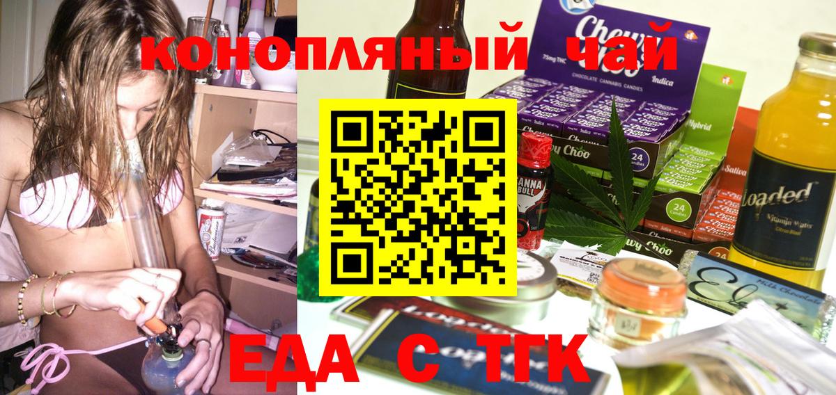 Печенье с ТГК конопля  Вход с VPN  Саратов 