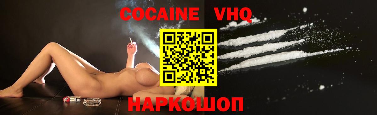 COCAIN Перу  хочу наркоту  Вход с VPN  Саратов  Cocaine FishScale 