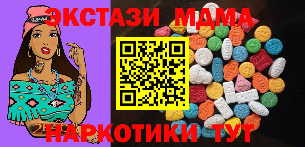наркотики  Экстази MDMA  Саратов  Экстази  Вход с VPN  Ecstasy ешки 