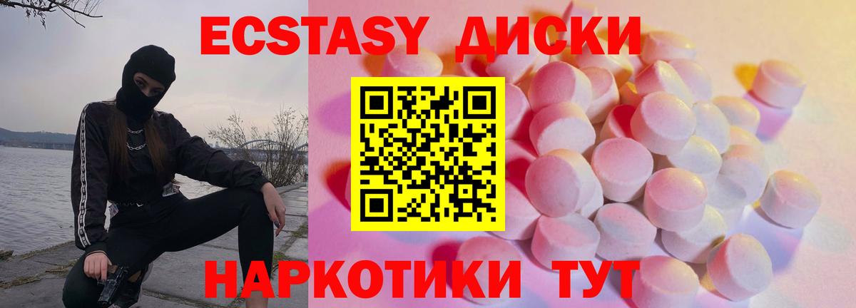 Экстази ешки Саратов
