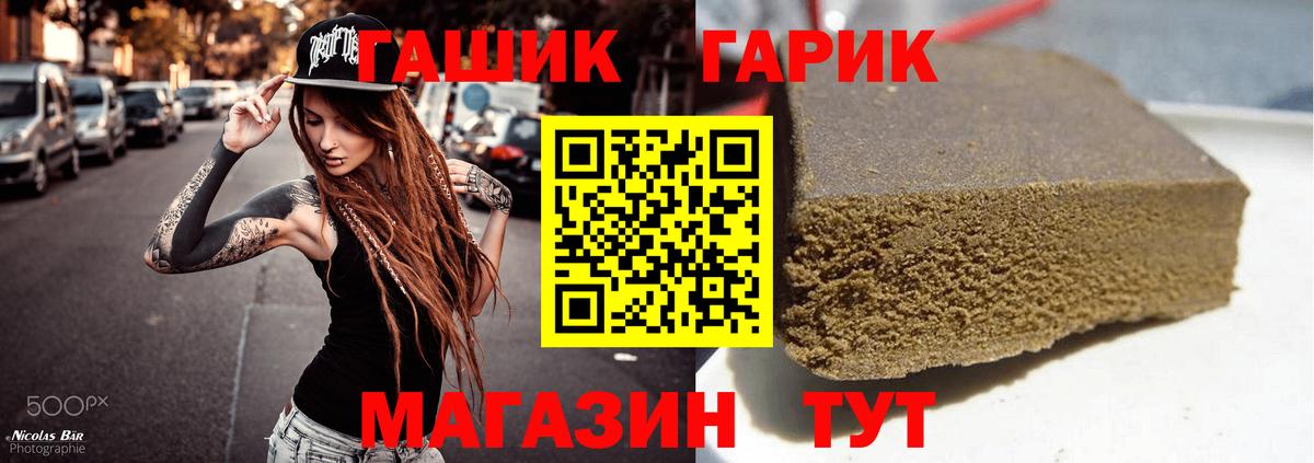 ГАШИШ VHQ  ГАШ  Саратов  закладка  Вход с VPN 