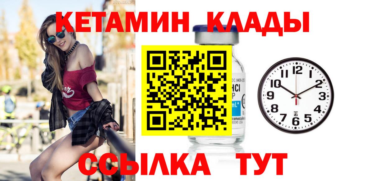 КЕТАМИН ketamine  Вход с VPN  Саратов  Кетамин VHQ 