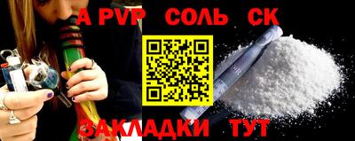 прущий лед Балаково