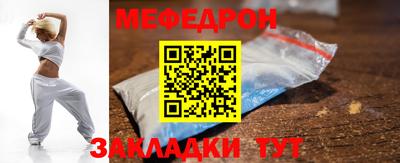 прущий лед Балаково