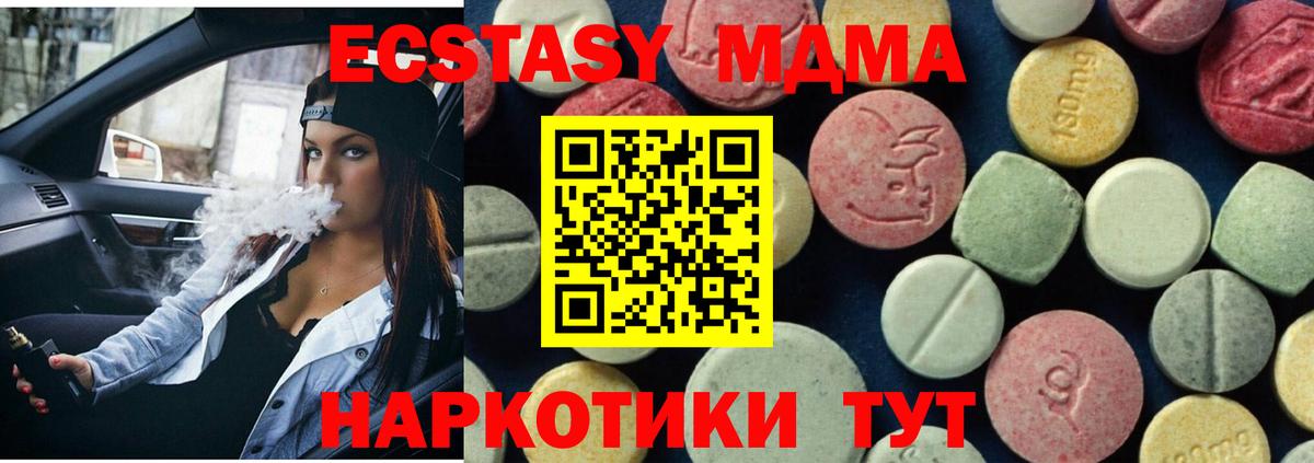 Саратов  MDMA  МДМА молли  Вход с VPN  МДМА молли 