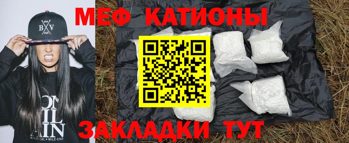МЯУ-МЯУ mephedrone  Меф  Вход с VPN  Саратов  OMG ссылки  Мефедрон мяу мяу  даркнет сайт 