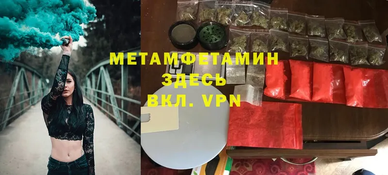 МЕТАМФЕТАМИН Methamphetamine  Саратов 