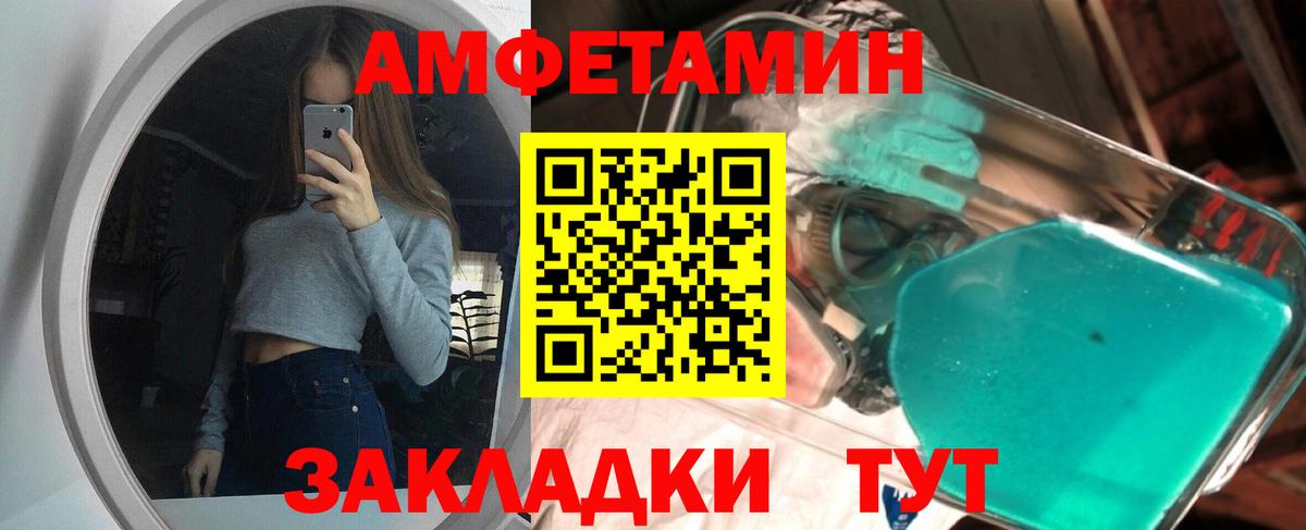 Саратов  Первитин мет  Вход с VPN 